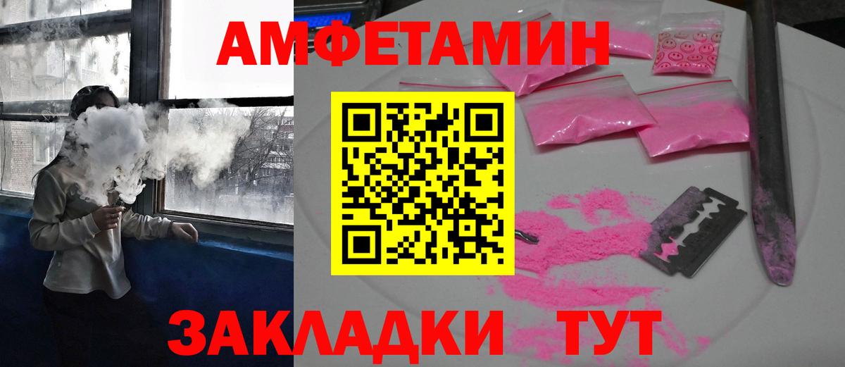 Зима  АМФЕТАМИН 98%  АМФЕТАМИН  Вход с VPN  АМФЕТАМИН 