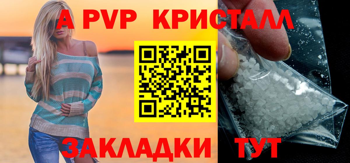 Alfa_PVP  APVP крисы CK  Вход с VPN  Alpha-PVP крисы CK  где купить наркотик  Зима  Alfa_PVP Соль 