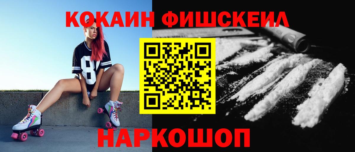 Кокаин VHQ  Вход с VPN  Зима  COCAIN 98% 