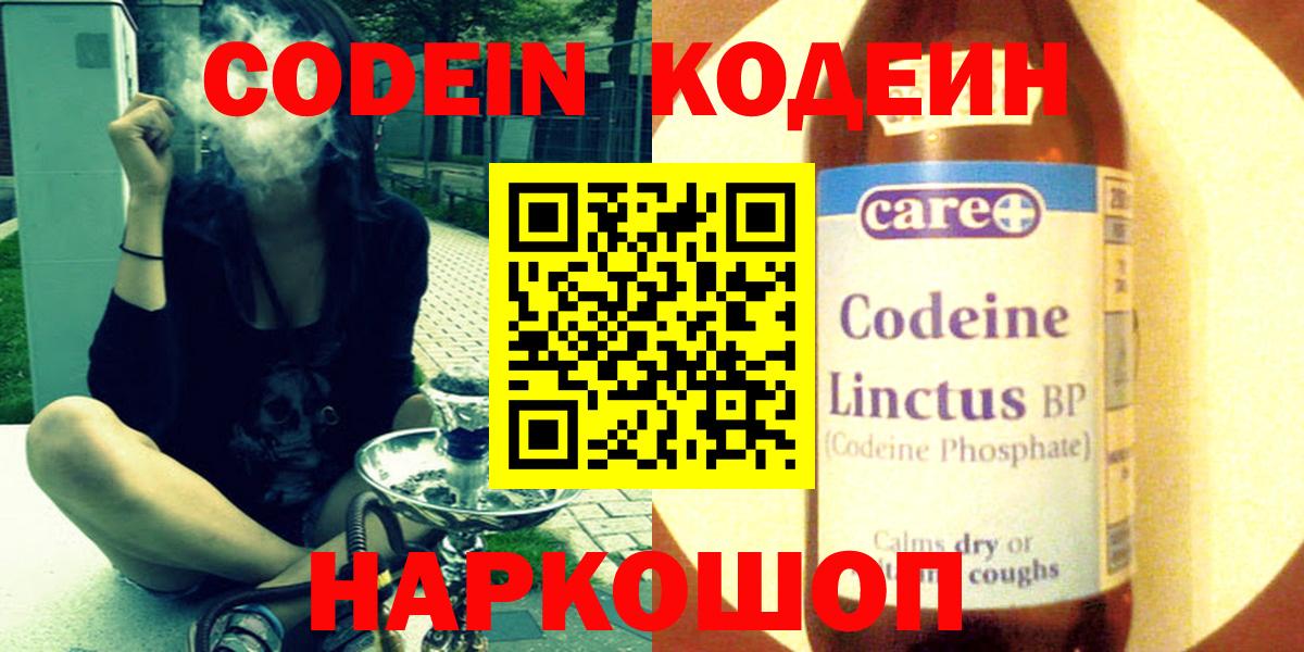 Codein Purple Drank Зима