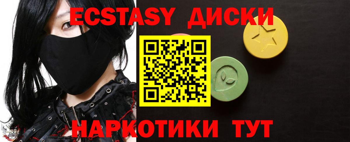 Ecstasy 300 mg  Вход с VPN  Зима  ЭКСТАЗИ  Ecstasy 99% 
