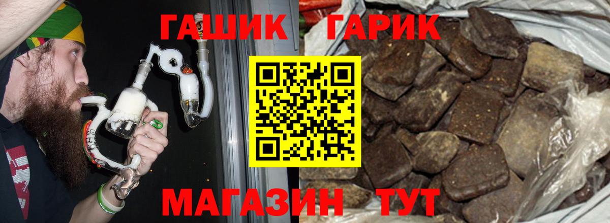 ГАШИШ Cannabis  Гашиш VHQ  ГАШ  Вход с VPN  Зима 