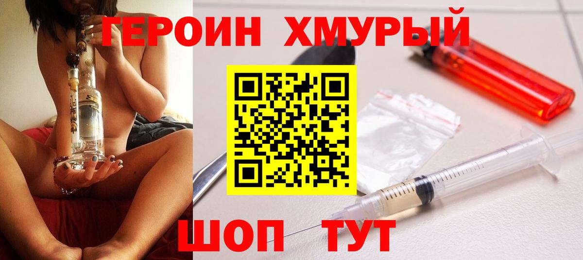 Героин Афган Зима