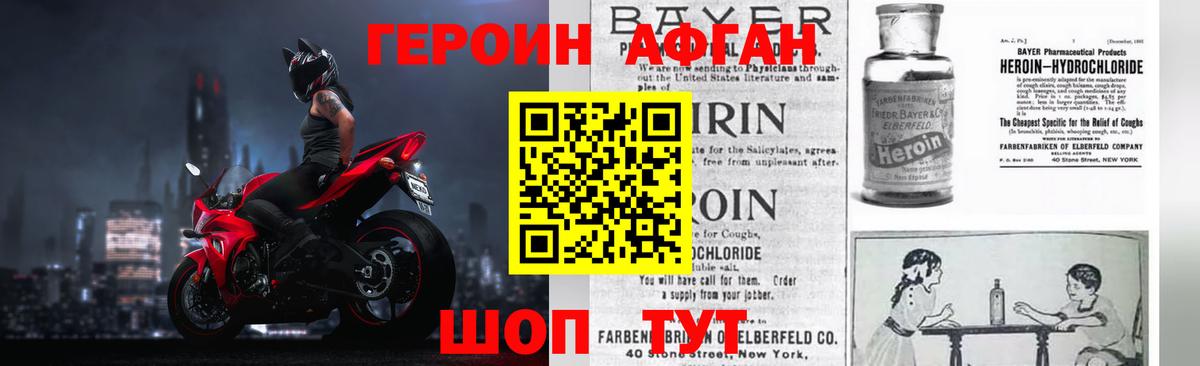 Зима  Героин герыч  ГЕРОИН  Вход с VPN 