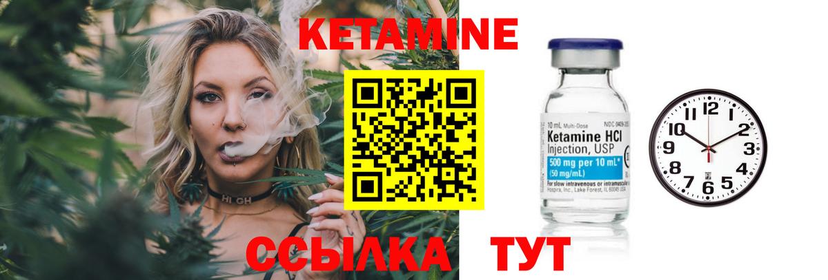 Кетамин ketamine  Вход с VPN  гидра зеркало  Зима 