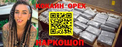 COCAINE Кинель
