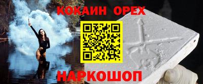 COCAINE Кинель