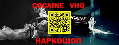 COCAINE Кинель