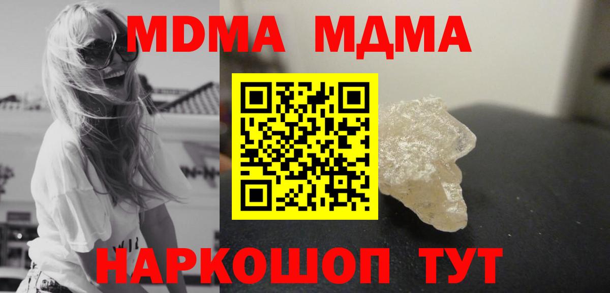 Зима  MDMA VHQ  Вход с VPN  МДМА VHQ 