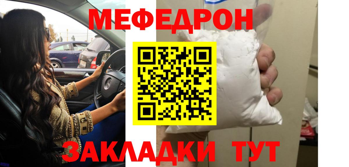 Зима  Меф VHQ  Меф мука  Меф  Мефедрон  Вход с VPN 