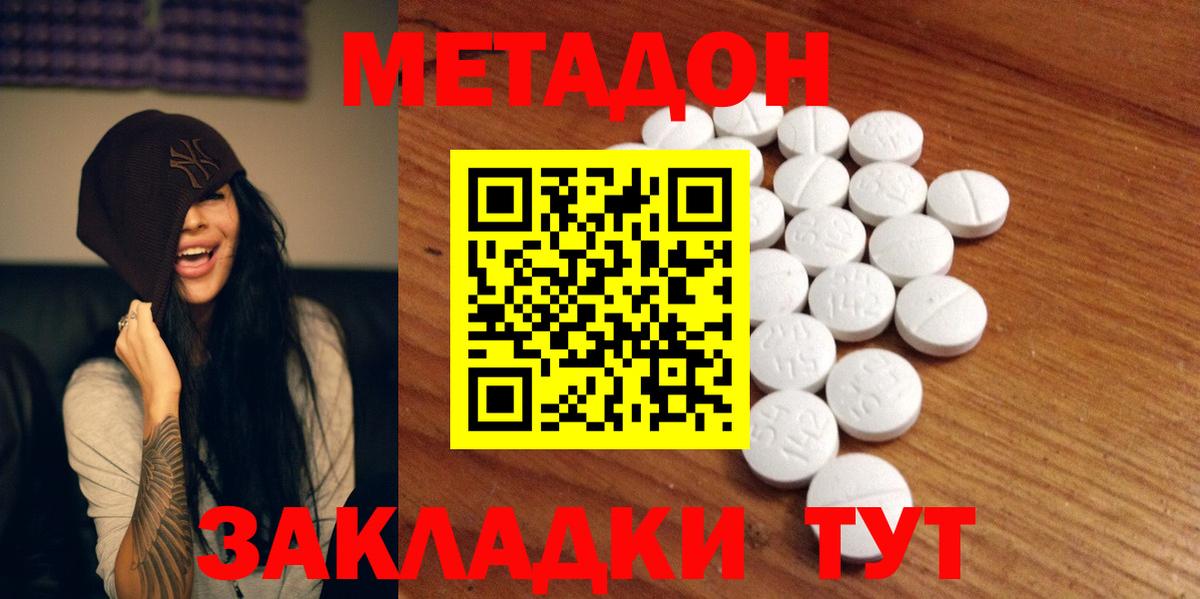 Зима  Метадон белоснежный  Вход с VPN 