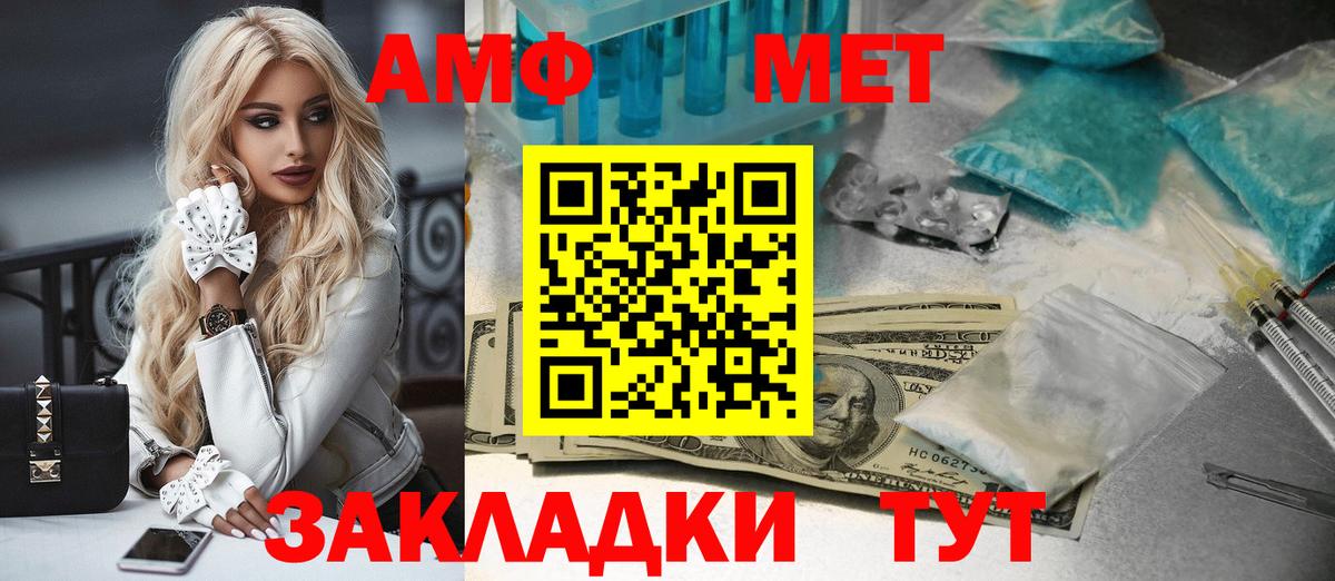 Зима  Метамфетамин кристалл  Вход с VPN 