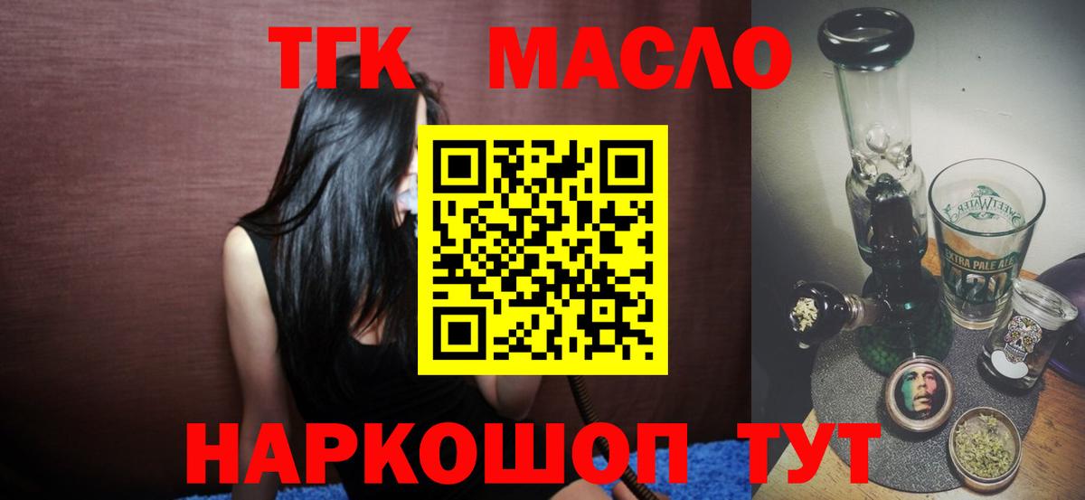 Дистиллят ТГК концентрат  Вход с VPN  Зима 